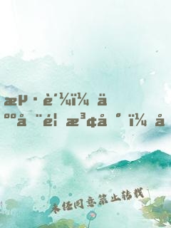海贼：人在香波地，已砍天龙人